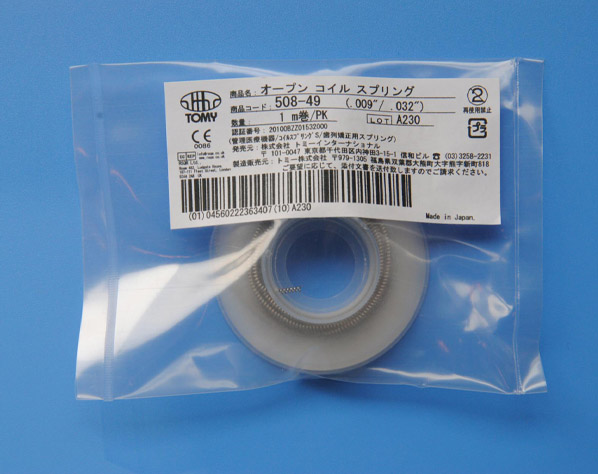 開(kāi)大(dà)簧